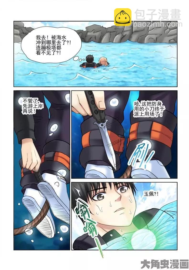 第85话-第85话