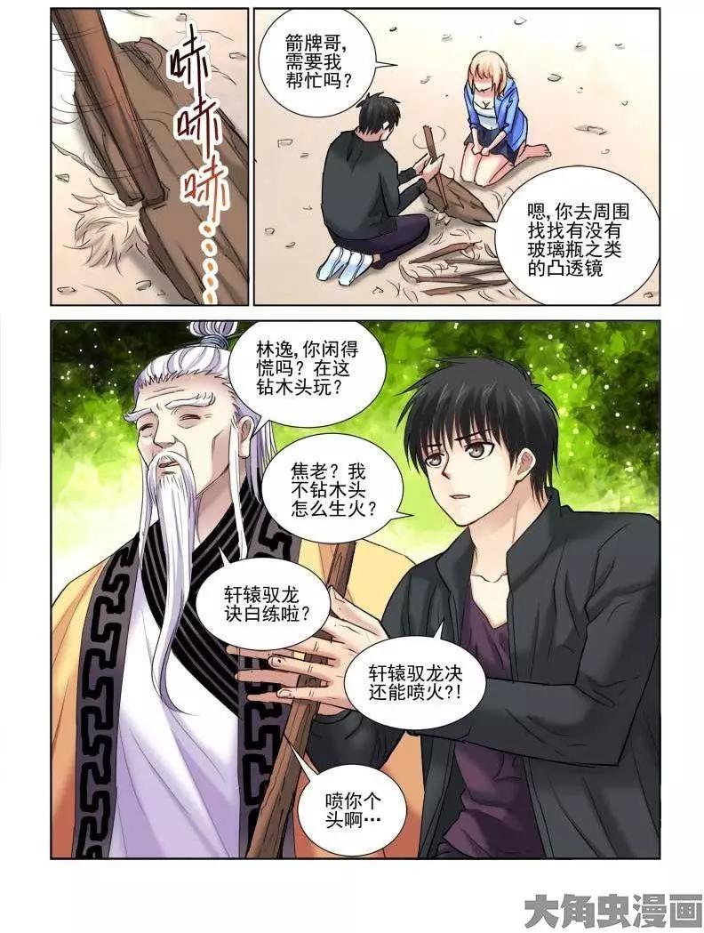 第87话-第87话