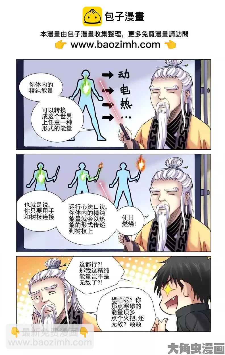 第87话-第87话