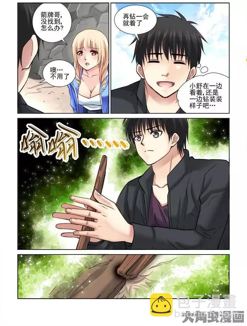 第87话-第87话