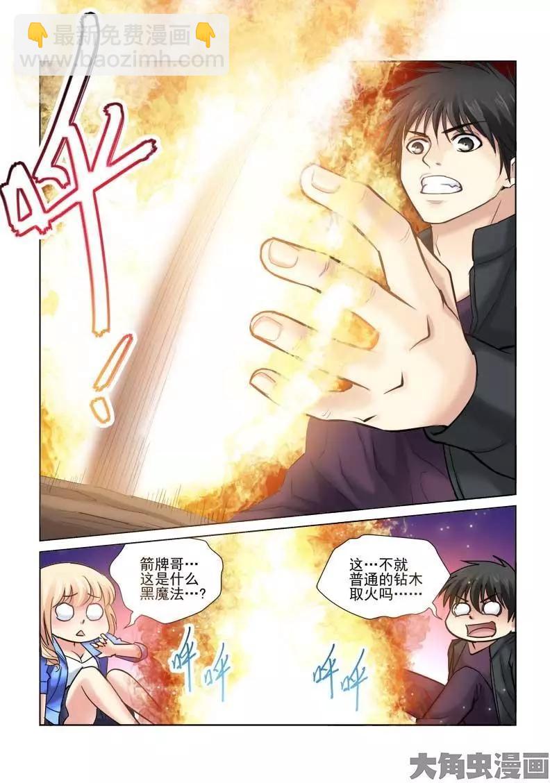 第87话-第87话