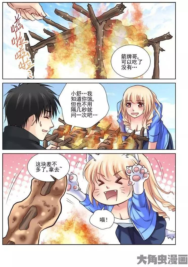 第87话-第87话
