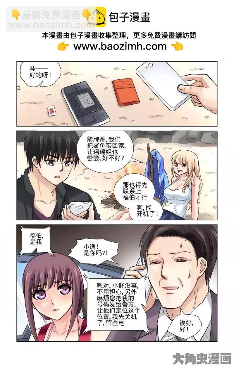 第87话-第87话