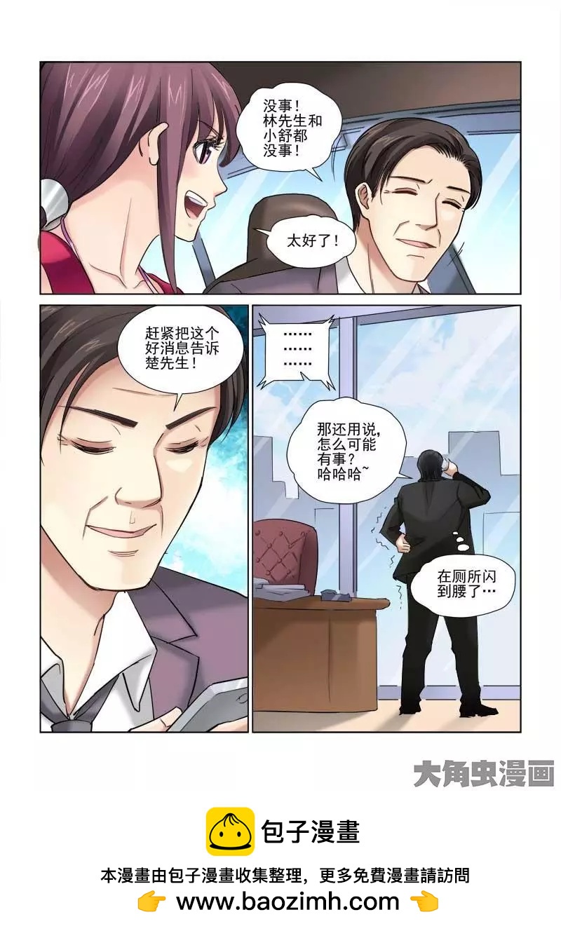 第87话-第87话