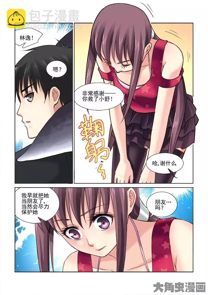 第89话-第89话
