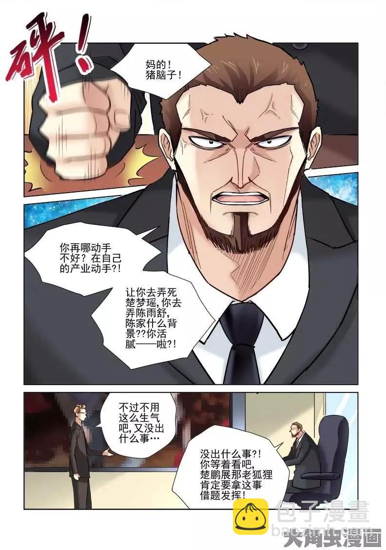 第89话-第89话