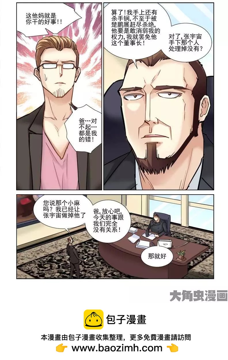 第89话-第89话