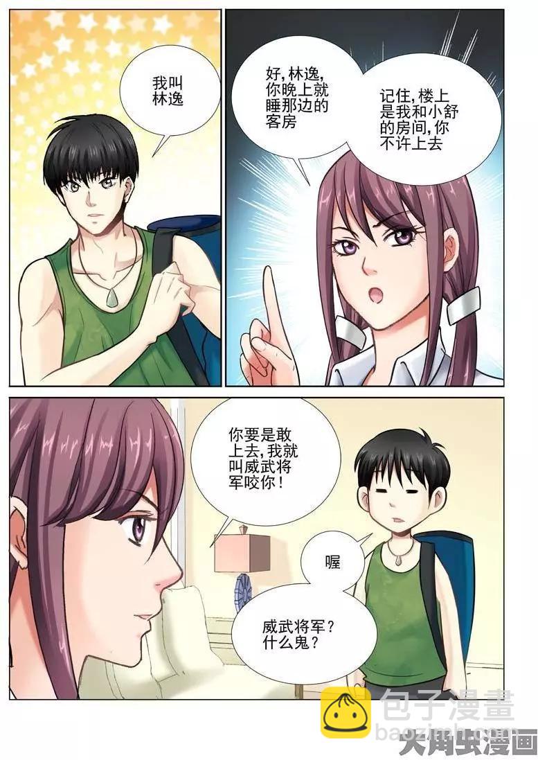 第9话-第9话