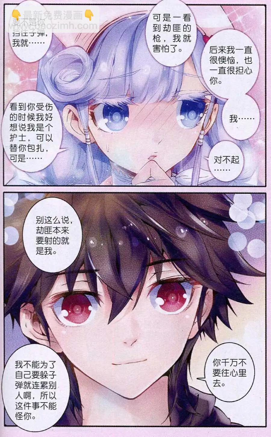 第9话 病栋惊魂？！-第125话