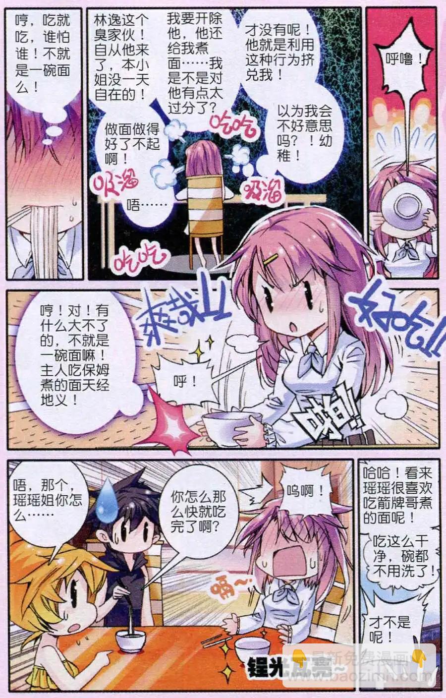 第9话 病栋惊魂？！-第125话