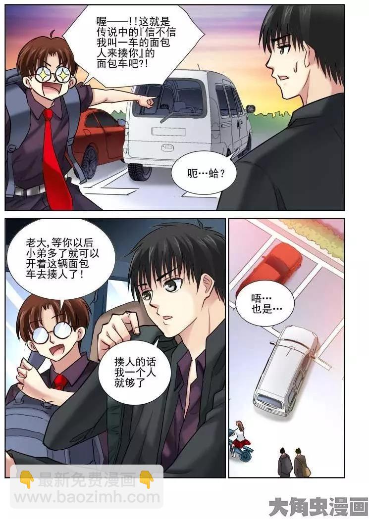 第91话-第91话