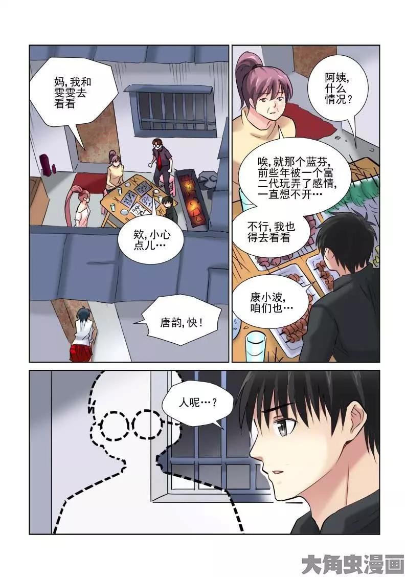 第93话-第93话