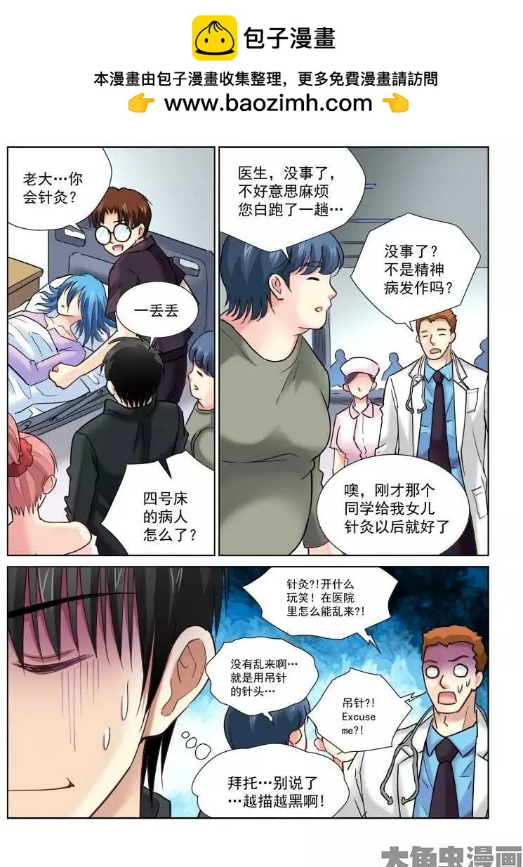 第97话-第97话