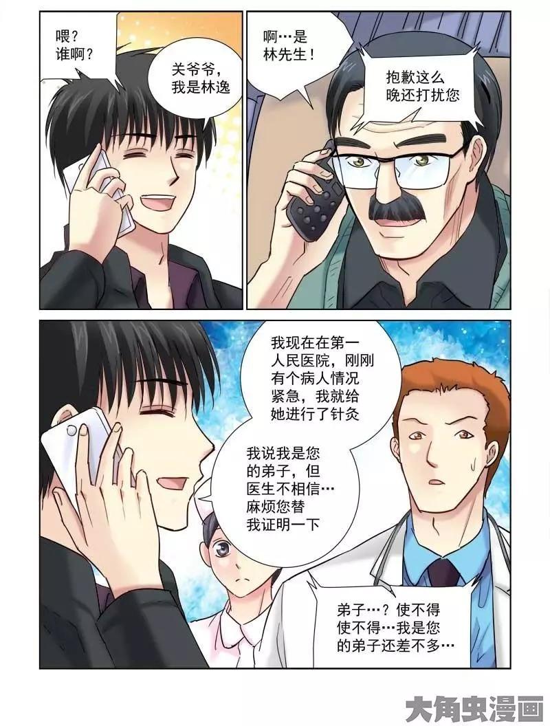 第97话-第97话