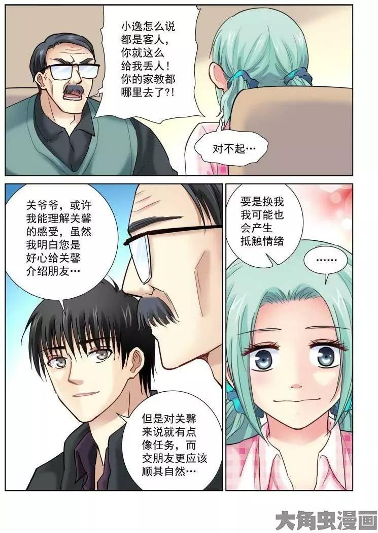 第99话-第99话