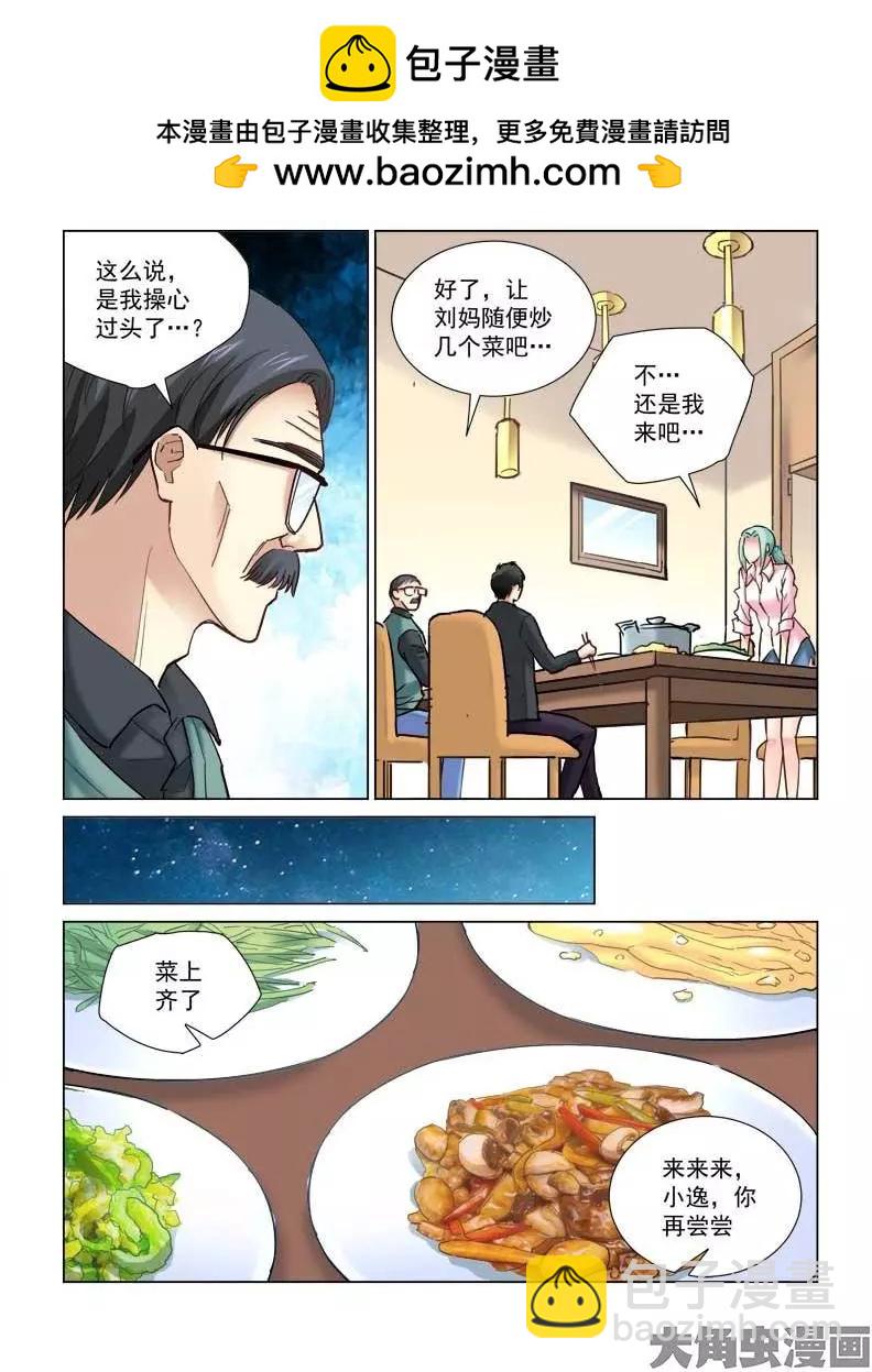 第99话-第99话