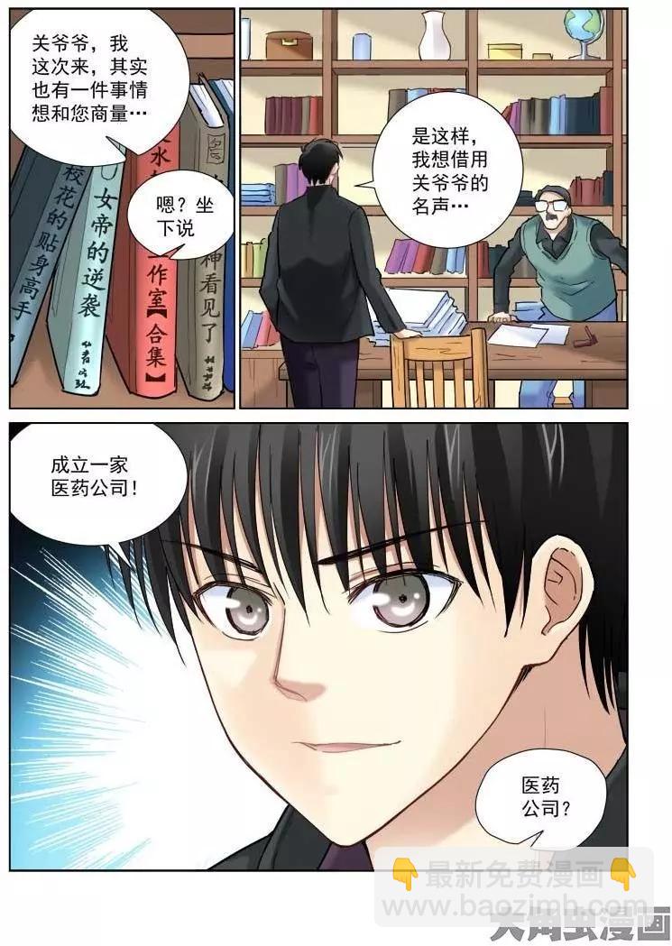 第99话-第99话