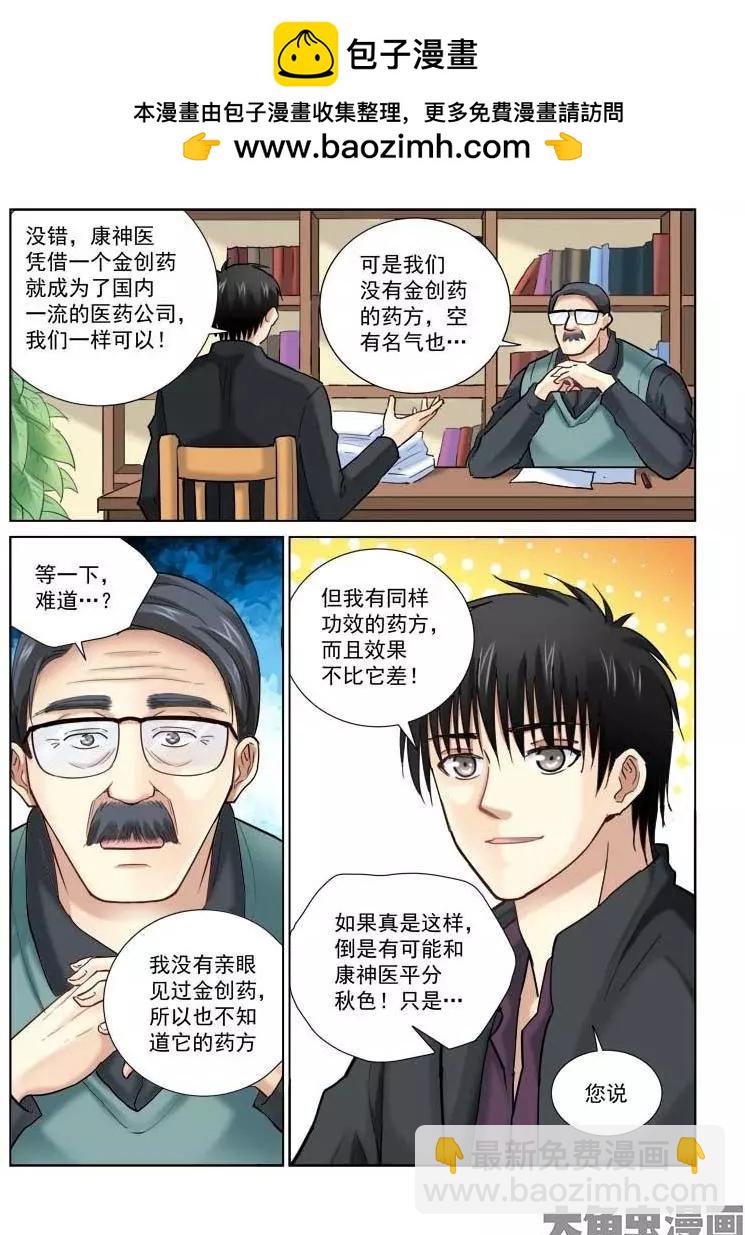 第99话-第99话