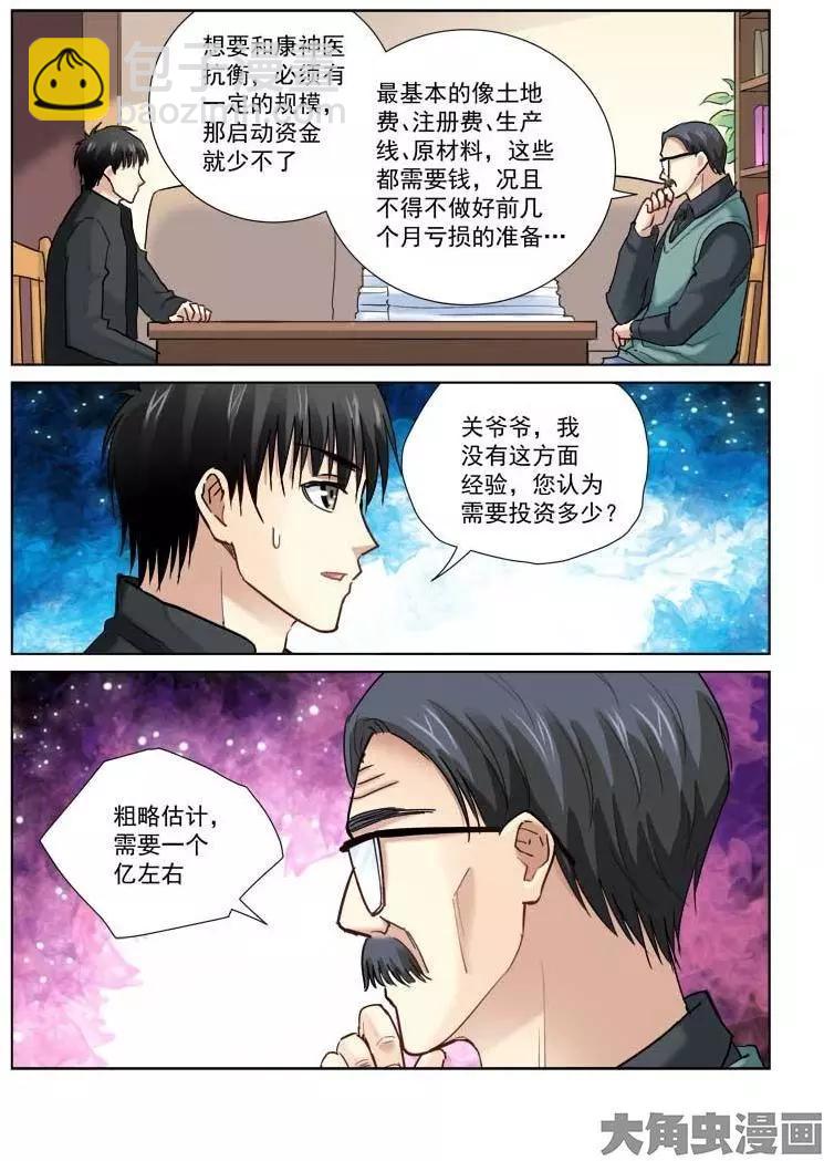 第99话-第99话