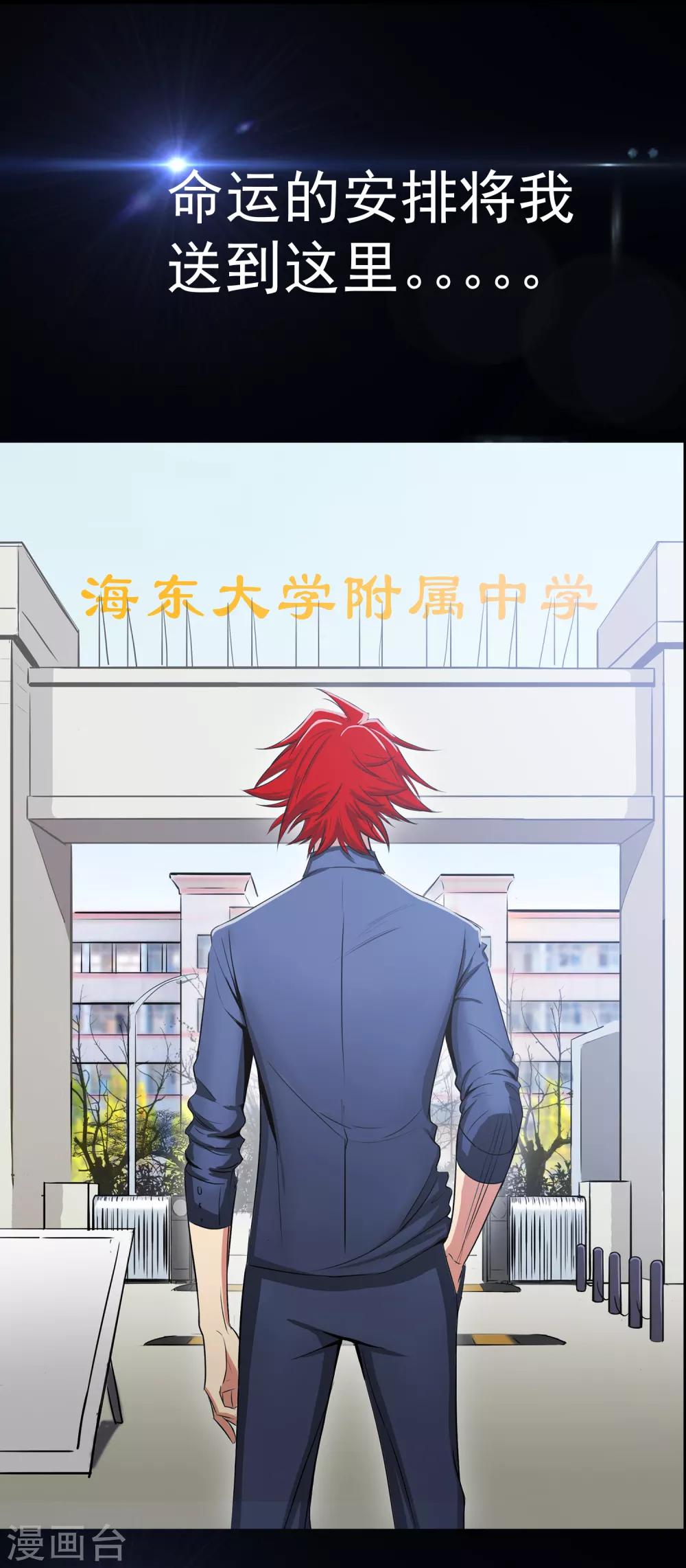 预告-第1话