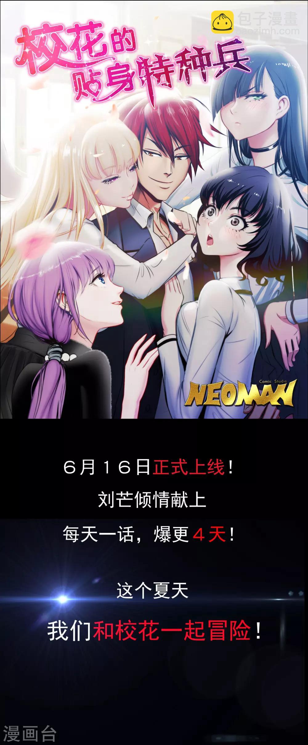 预告-第1话
