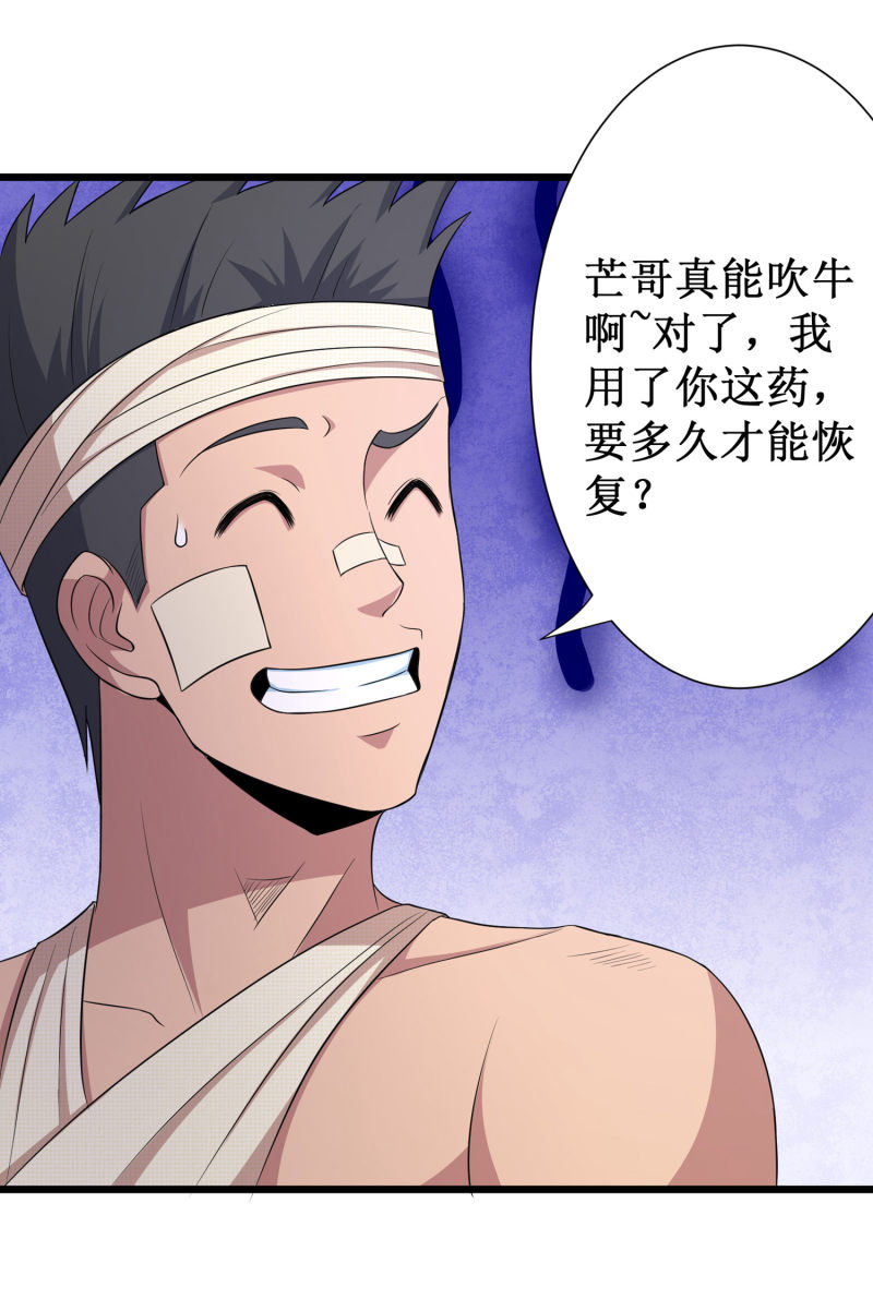 第100话-第101话