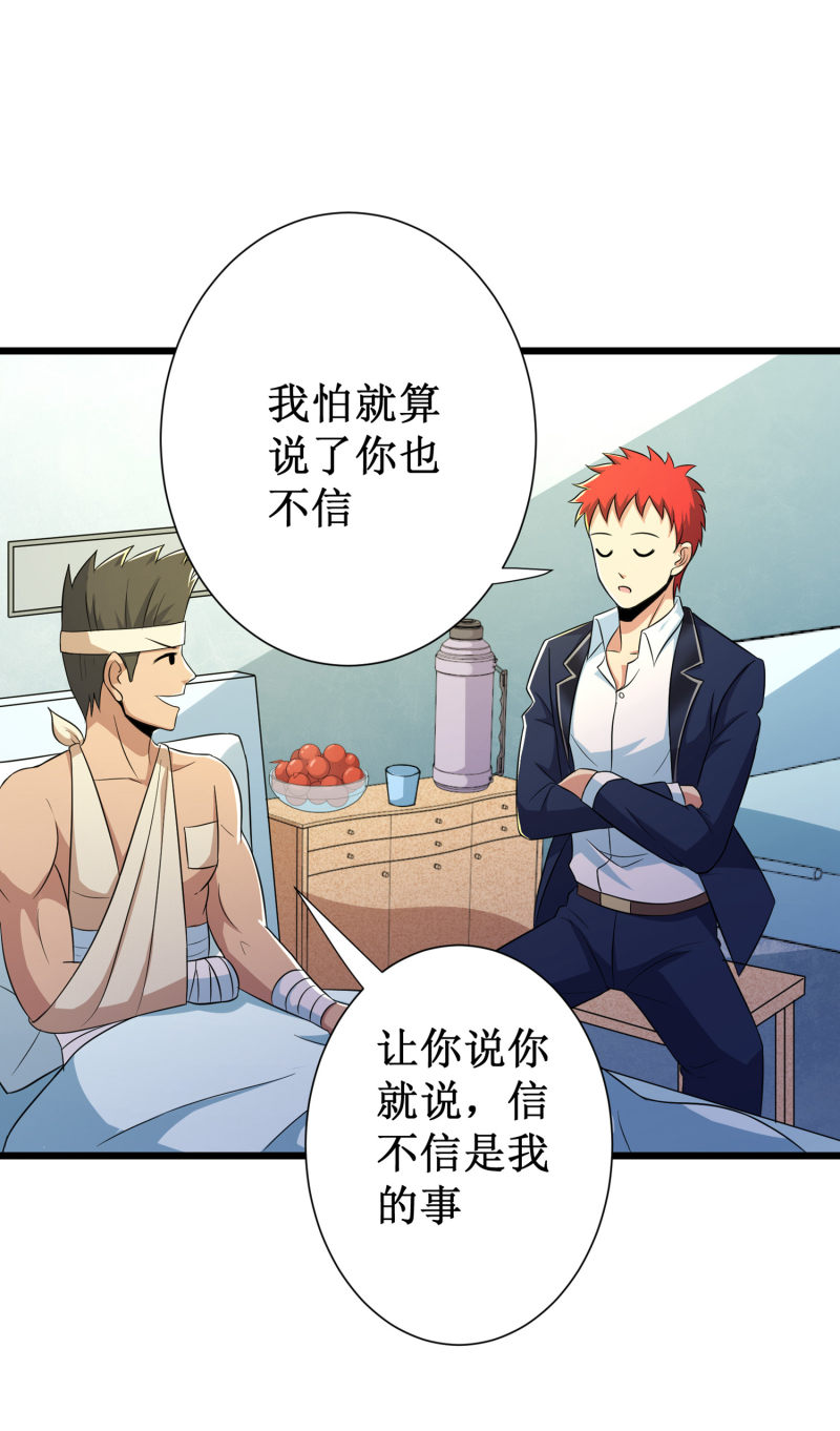 第100话-第101话