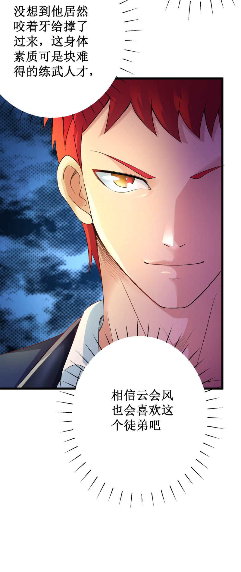 第100话-第101话