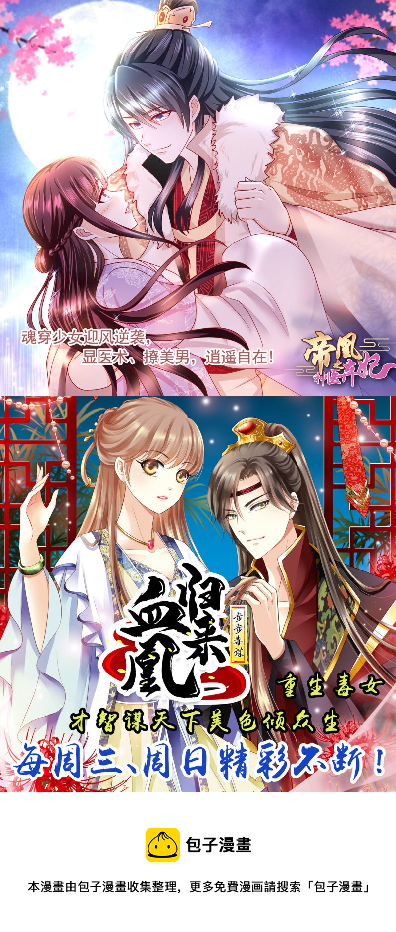 第100话-第101话