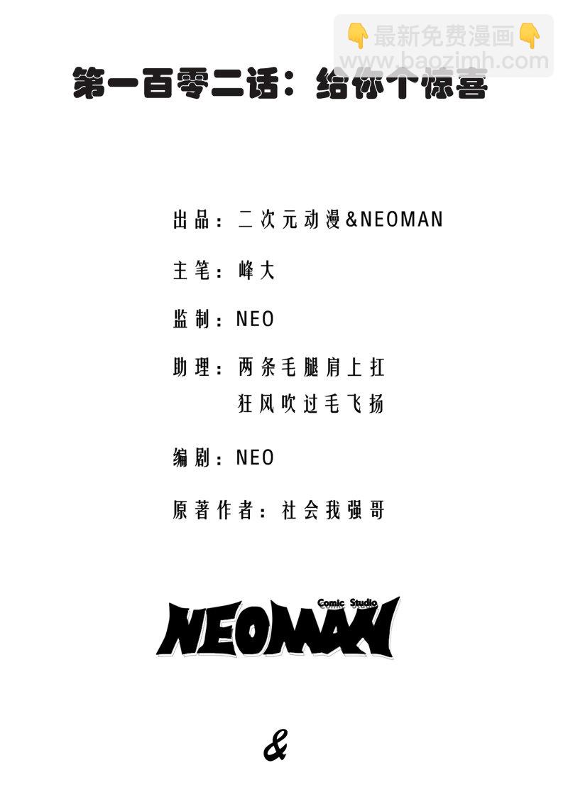 第102话-第103话