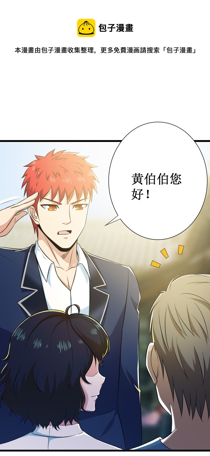 第106话-第107话