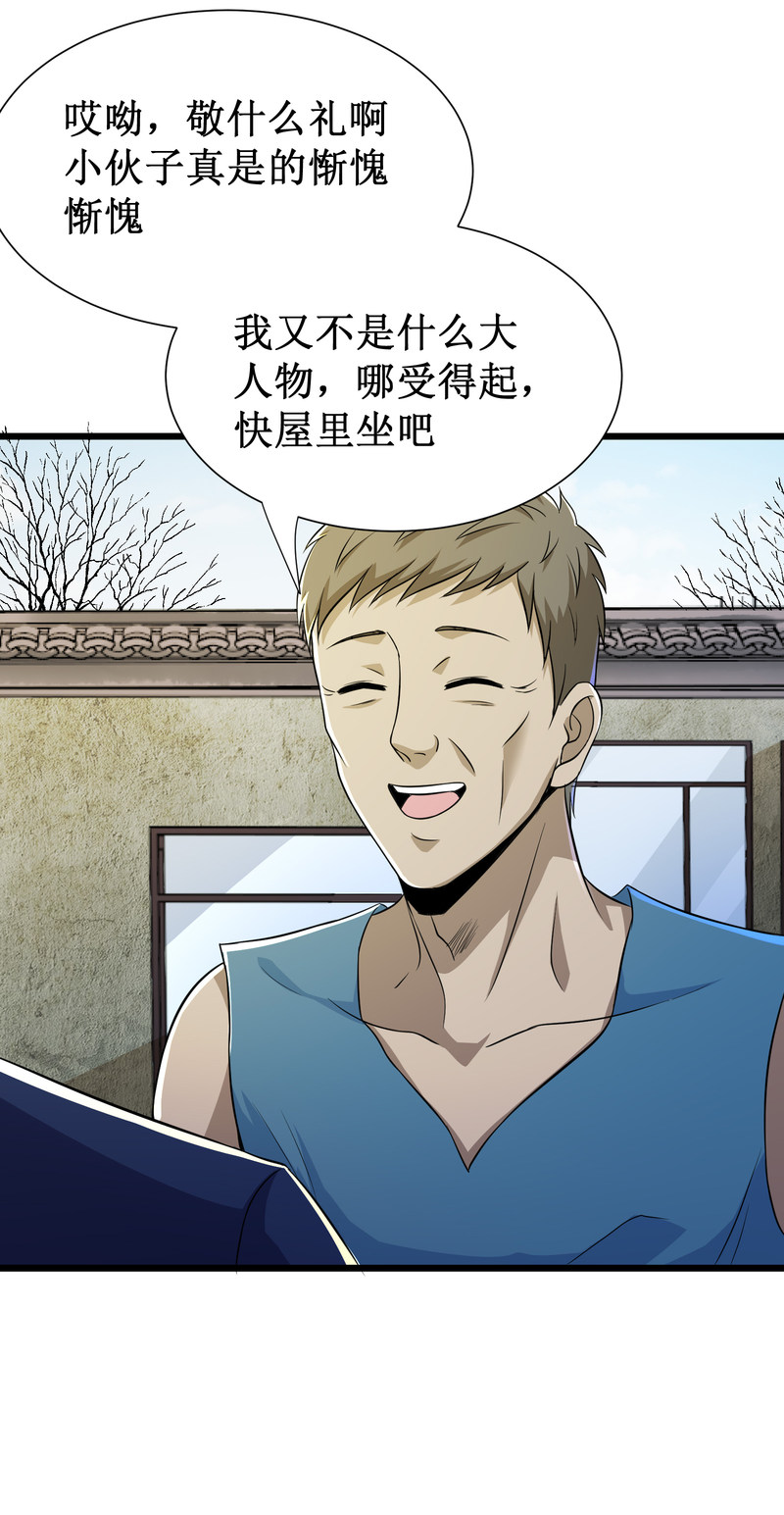 第106话-第107话