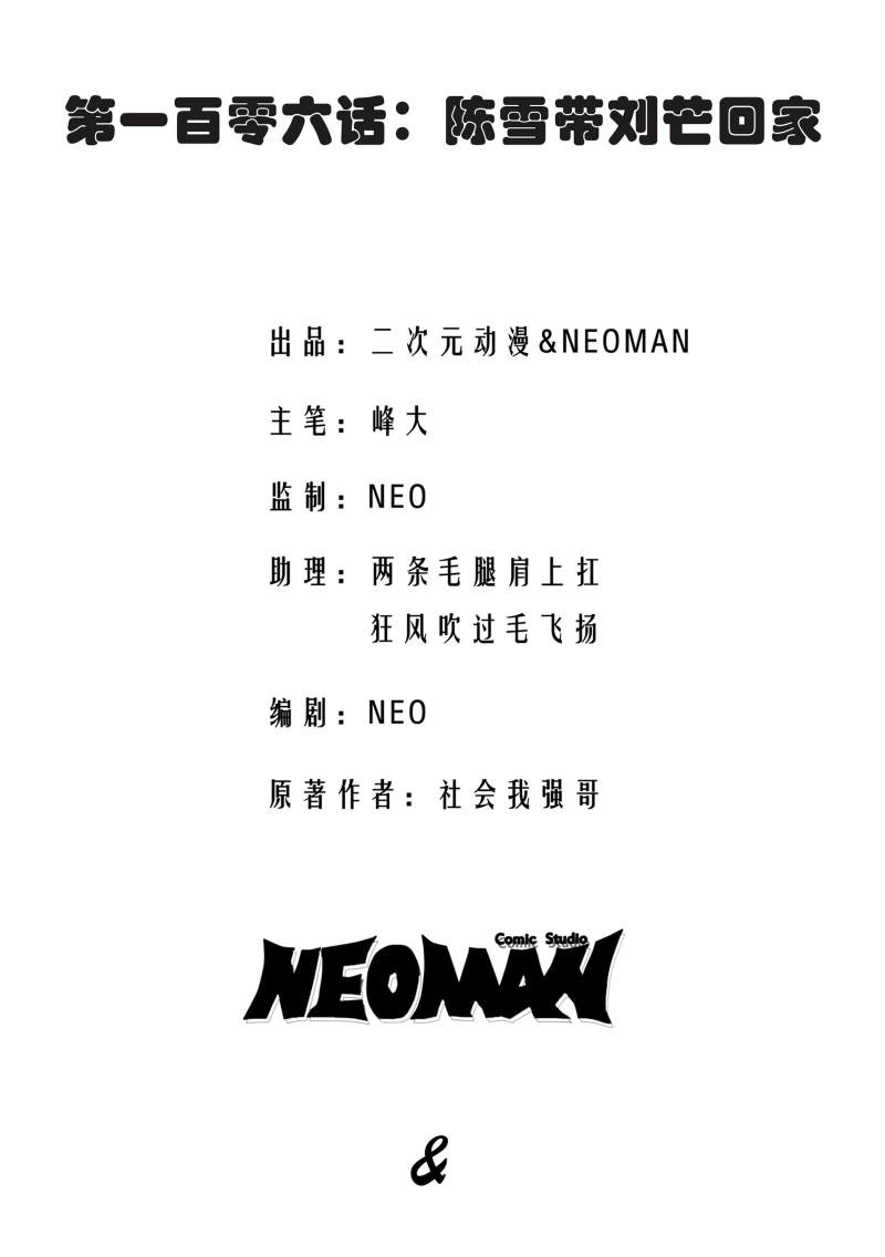 第106话-第107话