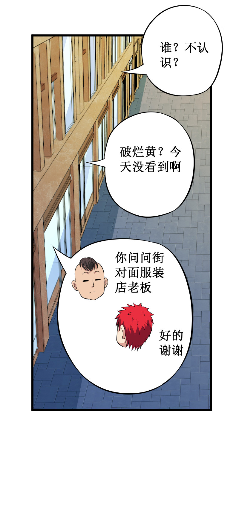 第106话-第107话