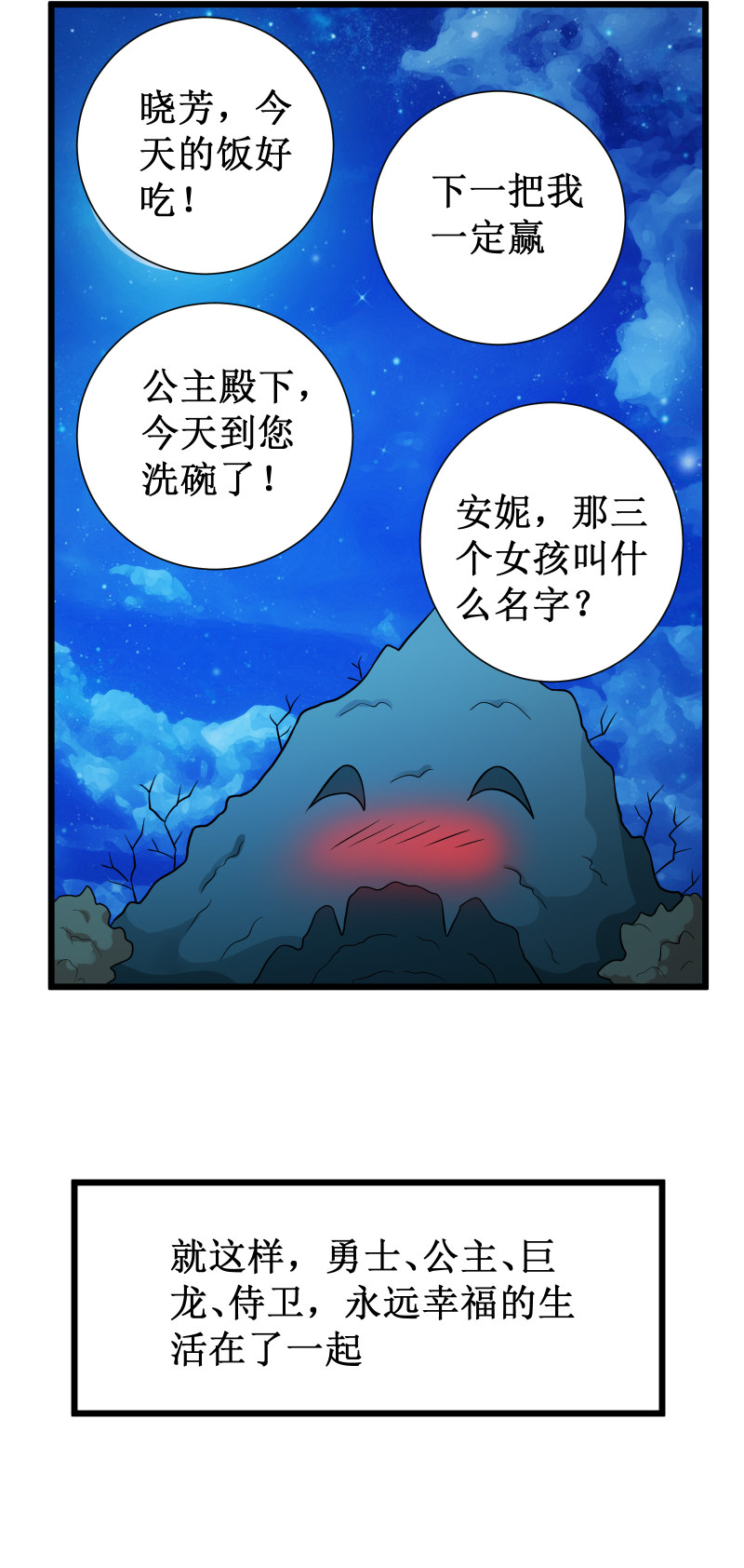 第108话-第109话