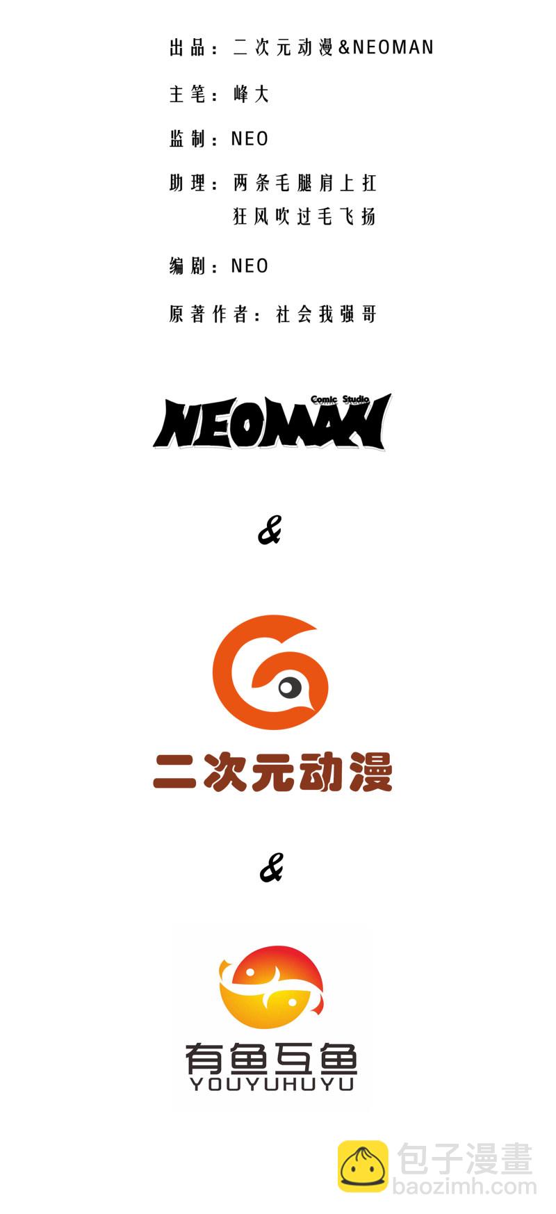 第110话-第111话