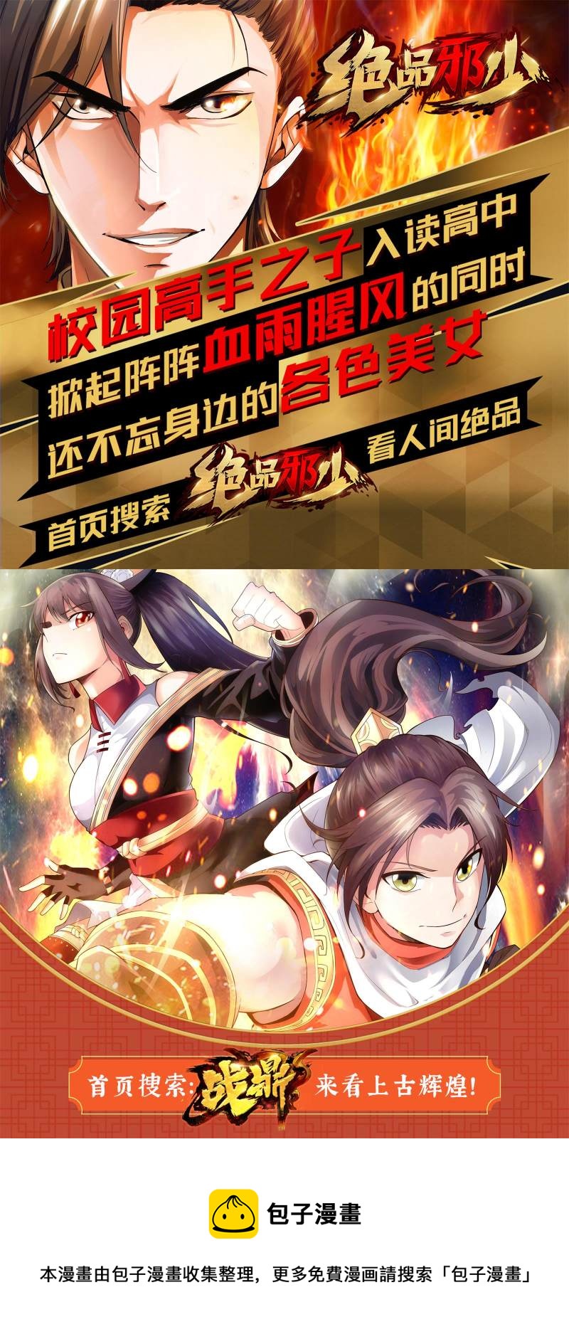 第110话-第111话
