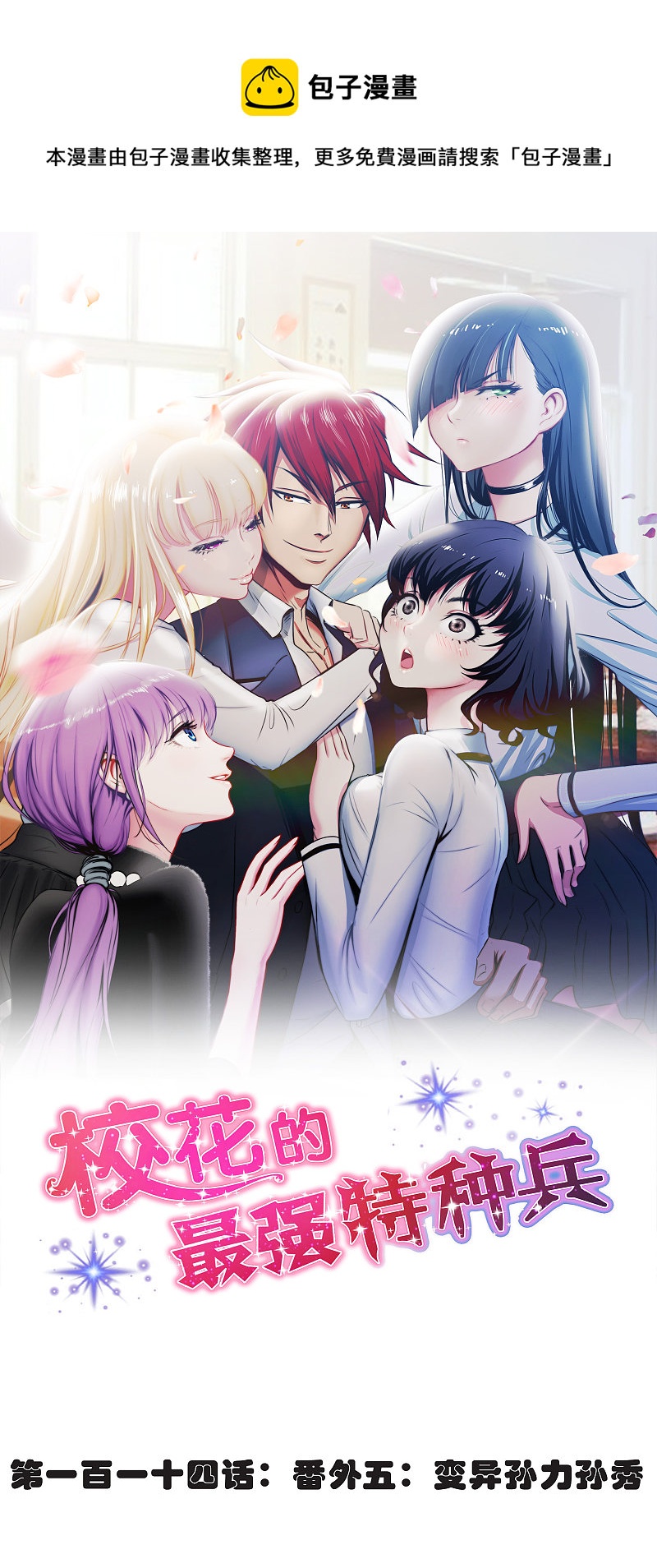 第114话-第115话