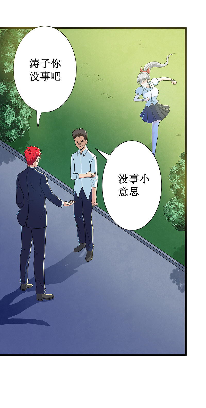 第116话-第117话