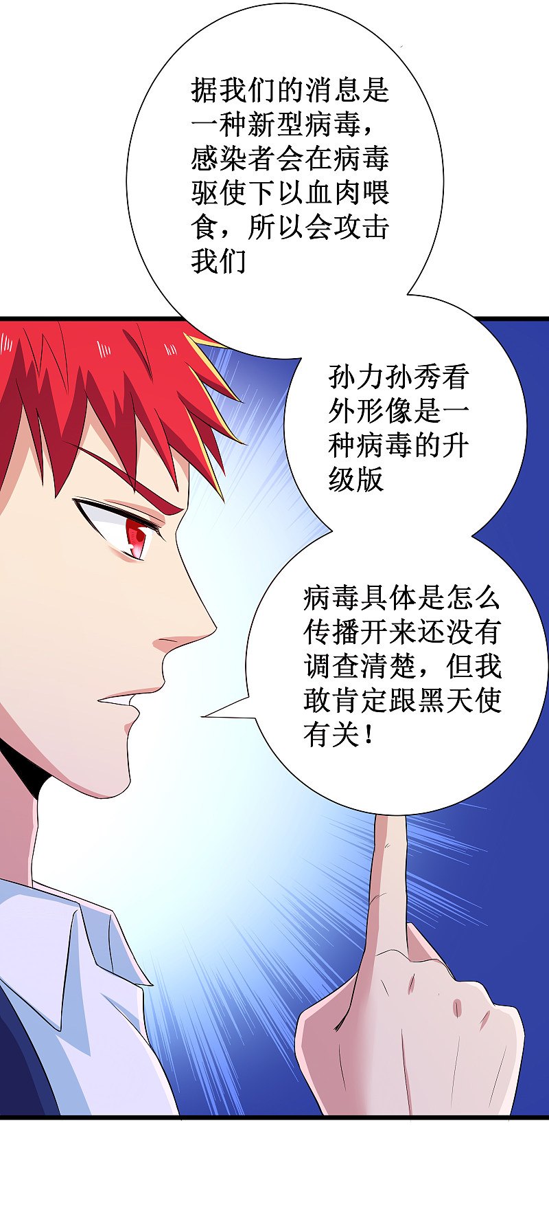 第116话-第117话