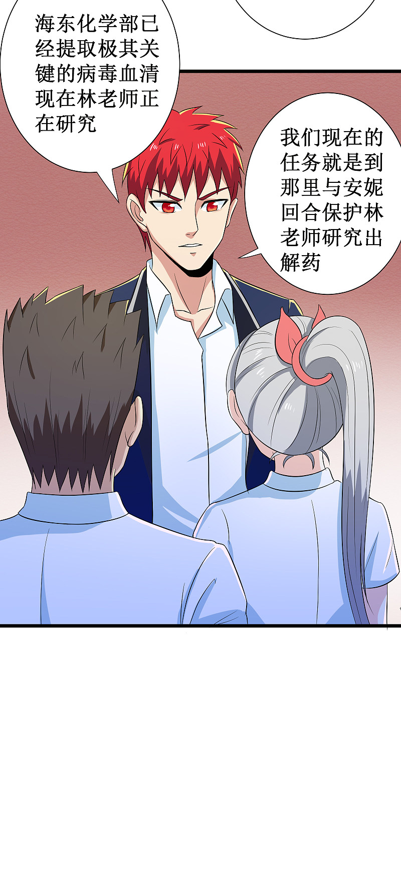 第116话-第117话