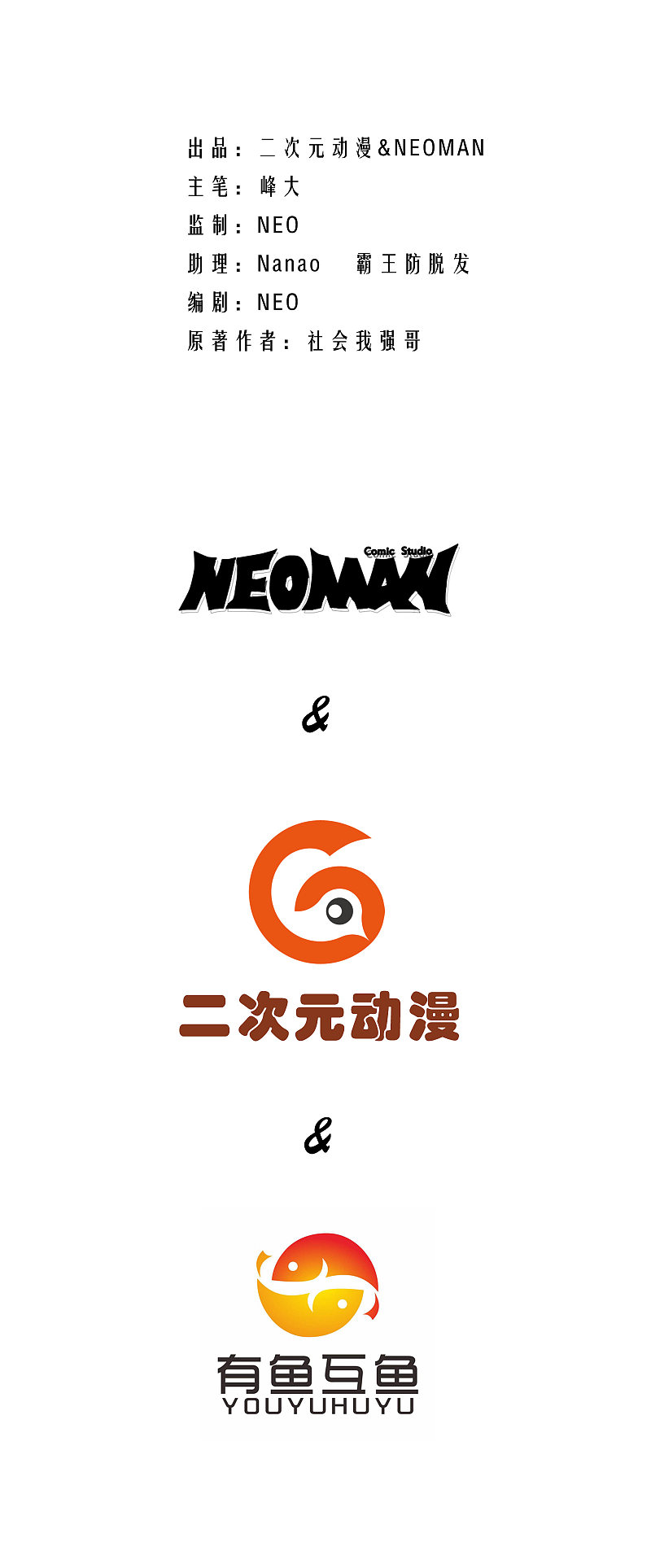 第118话-第119话