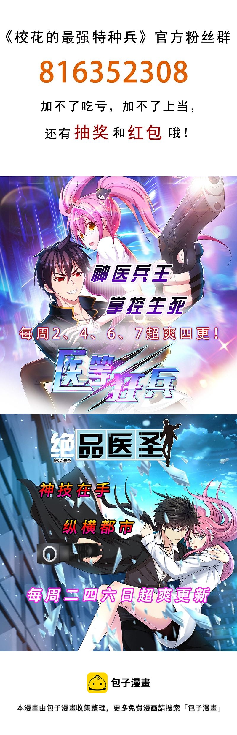 第118话-第119话