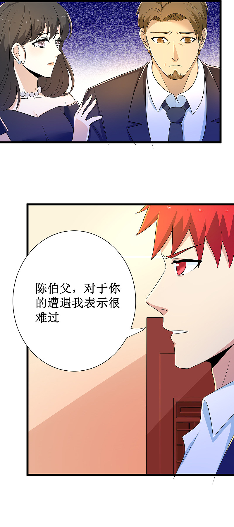 第120话-第121话