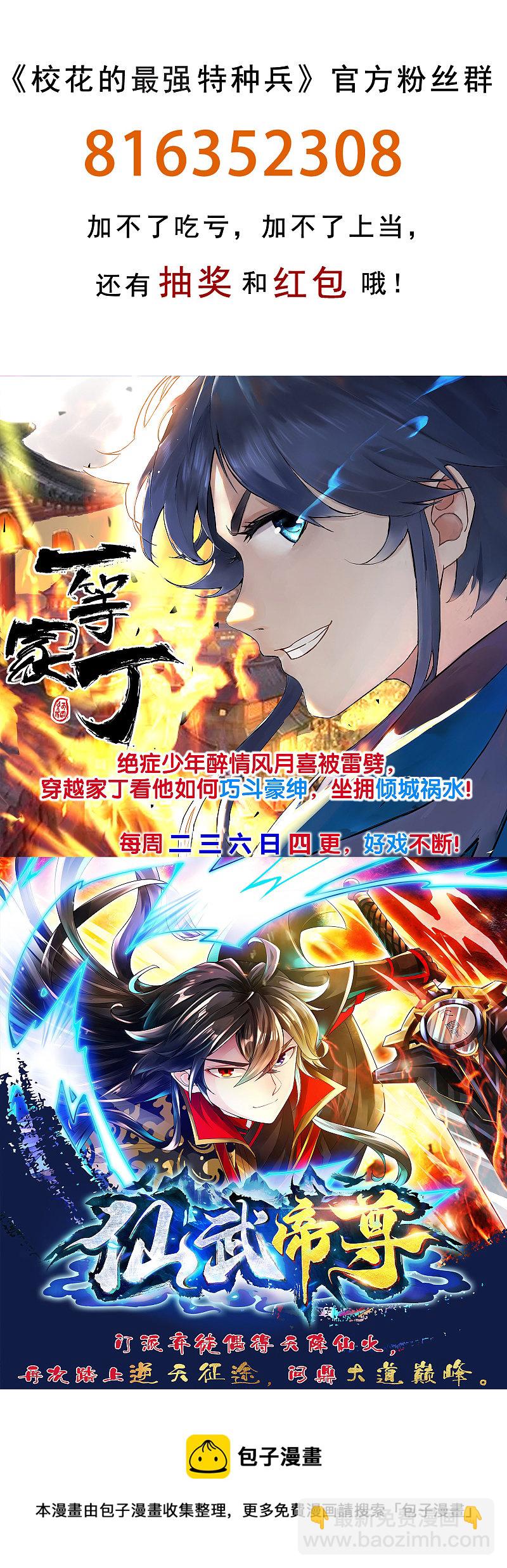 第122话-第123话
