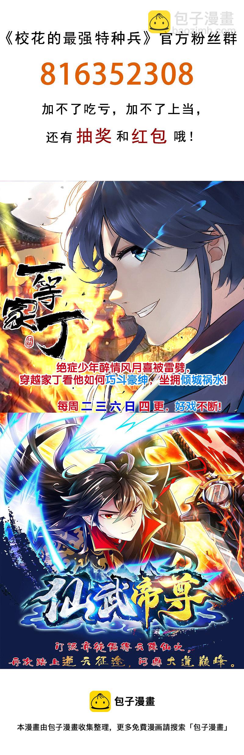 第124话-第125话