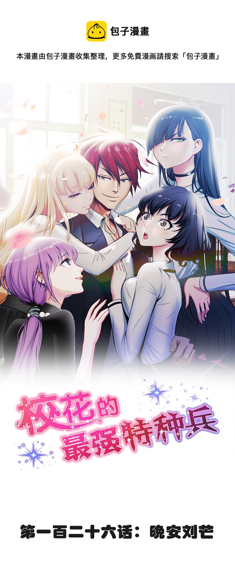 第126话-第127话