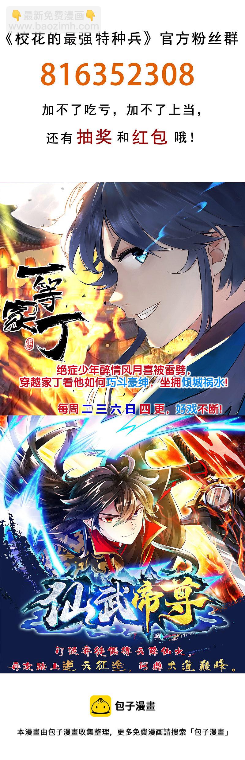 第126话-第127话