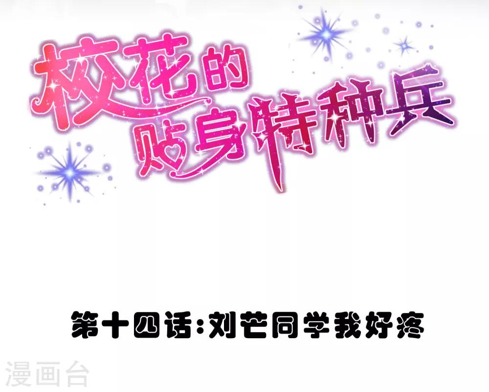 第14话-第15话