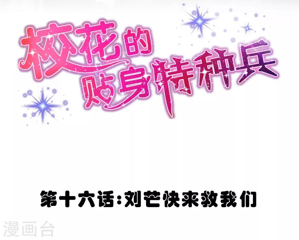 第16话(1/2)-第17话